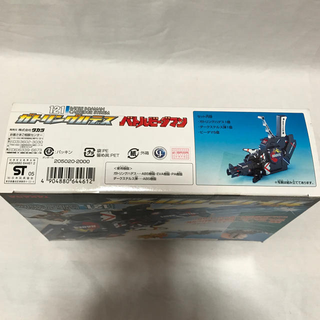Takara Tomy - バトルビーダマン ガトリングハデス 121の通販 by Takara Tomy - バトルビーダマン ガトリングハデス 121の通販 by