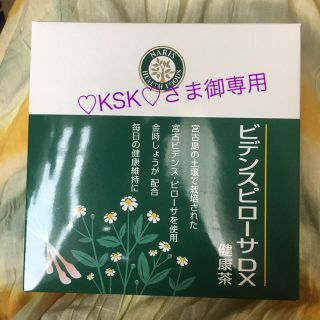 ナリスケショウヒン(ナリス化粧品)のビデンスピローサ  DX(健康茶)