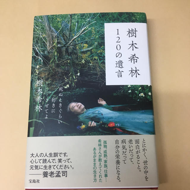 宝島社(タカラジマシャ)のcactus様専用2冊 エンタメ/ホビーの本(文学/小説)の商品写真