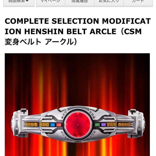 CSM仮面ライダークウガ 変身ベルトアークル - www.husnususlu.com