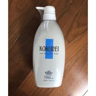 アビエル 黒麗 KOKUREIトリートメントリンス 800ml(トリートメント)