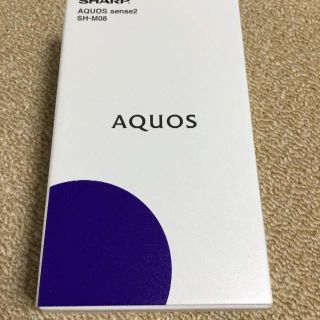 【新品未使用】AQUOS sense2 SH-M08 ブラック 【SIMフリー】(スマートフォン本体)