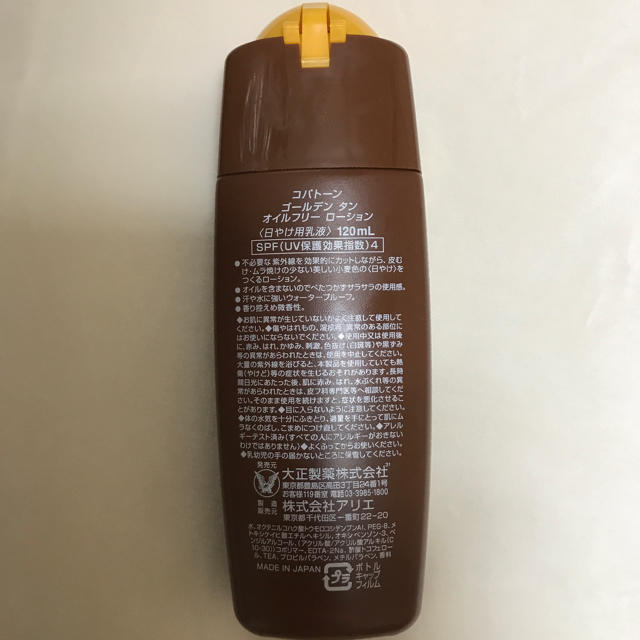 Coppertone(コパトーン)のコパトーン ゴールデンタン オイルフリー ローション 120ml コスメ/美容のボディケア(日焼け止め/サンオイル)の商品写真