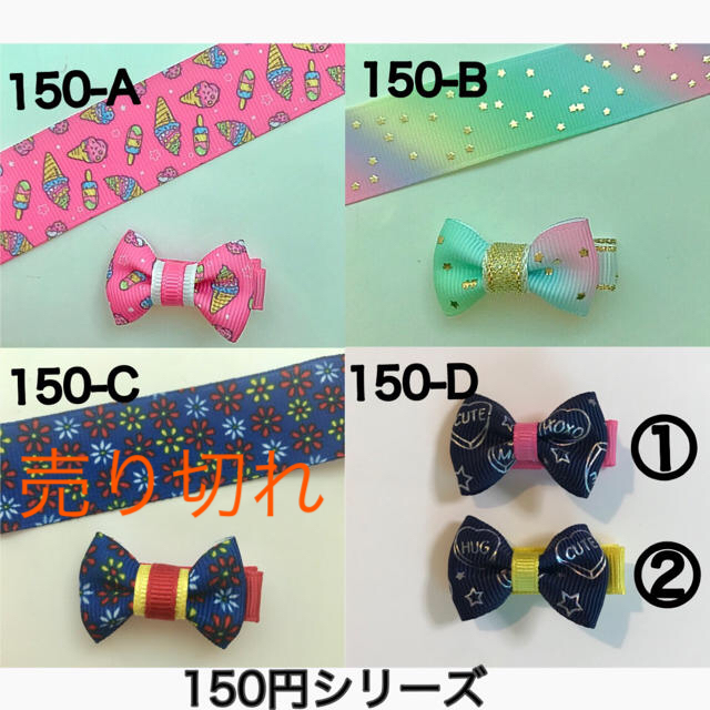 150円シリーズデザイン一覧ページ