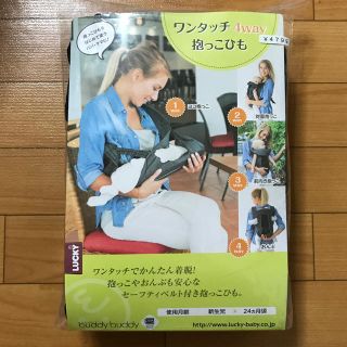 ニシマツヤ(西松屋)の新生児〜横抱き抱っこ紐4way(抱っこひも/おんぶひも)