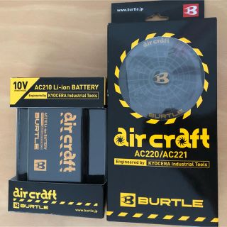 バートル(BURTLE)の空調服用ファンとリチウムイオン電池のセット(その他)