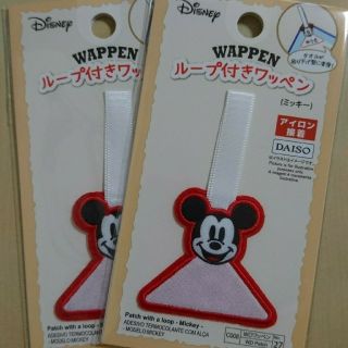 ディズニー(Disney)のループ付きネームワッペン☆ミッキー☆2枚(ネームタグ)