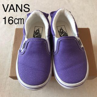 VANS パープル キッズ ベビー用 スリッポン 美品です！(スニーカー)