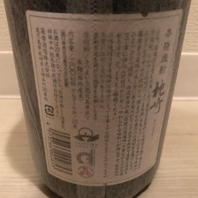 薩摩焼酎  枕崎1.8ℓ 食品/飲料/酒の酒(焼酎)の商品写真