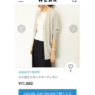 アダムエロぺ(Adam et Rope')のADAM ET ROPE' ＵＶ加工Ｖネックカーディガン(カーディガン)