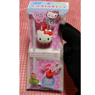 ハローキティ(ハローキティ)のサンリオKITTYちゃん♡ペットボトルキャップ☆(弁当用品)