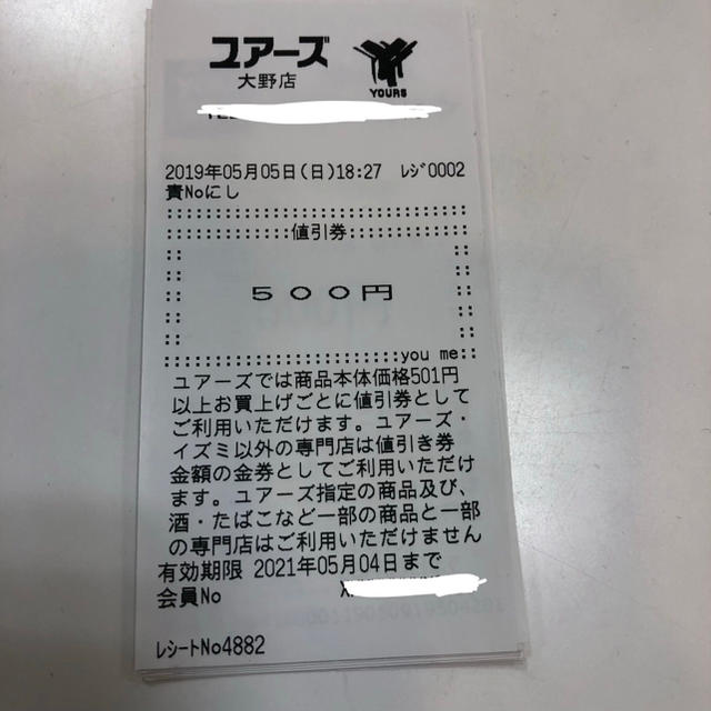 ゆめタウン 500円券 4000円分