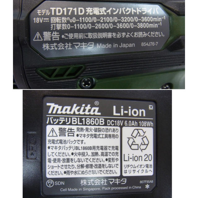 マキタ 限定色  グリーン インパクトドライバ TD171DGXAG  新品