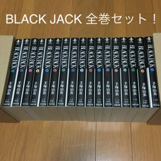 アキタショテン(秋田書店)の◇BLACK JACK ブラックジャック 文庫 全17巻 全巻 手塚治虫◇(全巻セット)