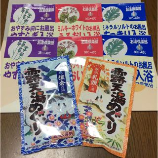 入浴剤   8品（新品）(入浴剤/バスソルト)