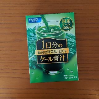 ファンケル(FANCL)の【FANCL】1日分のケール青汁(青汁/ケール加工食品)