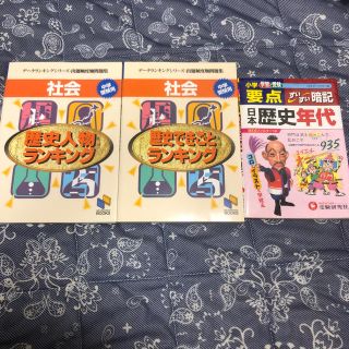 おまとめ  中学受験 歴史 本 おまけ付き(語学/参考書)