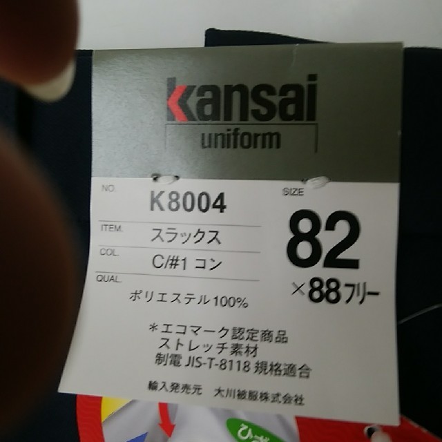 Kansai Yamamoto(カンサイヤマモト)のスラックス メンズのパンツ(スラックス)の商品写真