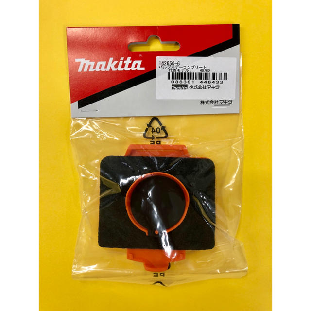 Makita(マキタ)の☆送料無料☆【新品】純正 マキタ  バルブステーコンプリート 142650-6 スマホ/家電/カメラの生活家電(掃除機)の商品写真