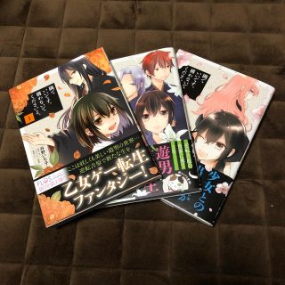 カドカワショテン(角川書店)の隅でいいです。構わないでください。1巻〜3巻(青年漫画)