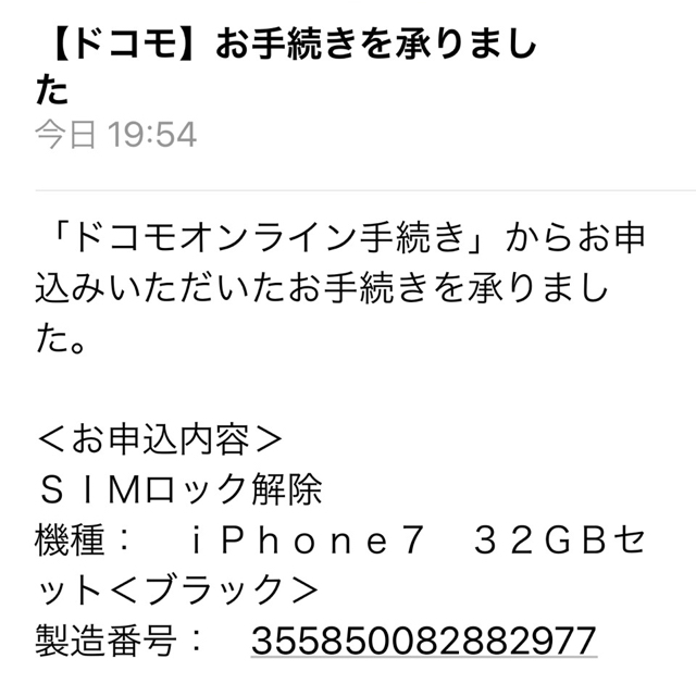 Apple(アップル)のiPhone7  32GB  Black 新品未開封 お値下げしました！ スマホ/家電/カメラのスマートフォン/携帯電話(スマートフォン本体)の商品写真