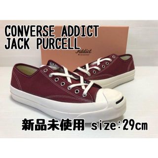 コンバース(CONVERSE)のCONVERSE ADDICT コンバース JACK PURCELL 29cm(スニーカー)