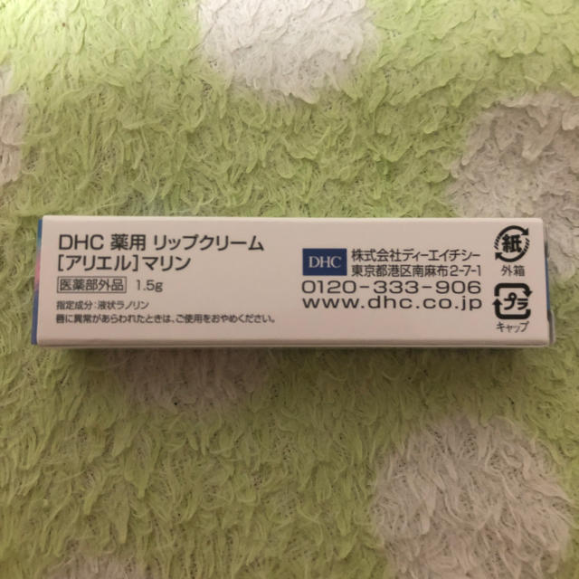 DHC(ディーエイチシー)のDHC 薬用リップクリーム（アリエル） コスメ/美容のスキンケア/基礎化粧品(リップケア/リップクリーム)の商品写真