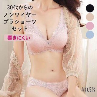 新品　30代からのブラ&ショーツセット　ピンク(ブラ&ショーツセット)