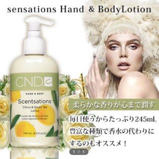 シーエヌディー(CND)のセンセーション ハンド&ボディローション (シトラス&グリーンティー)(ハンドクリーム)