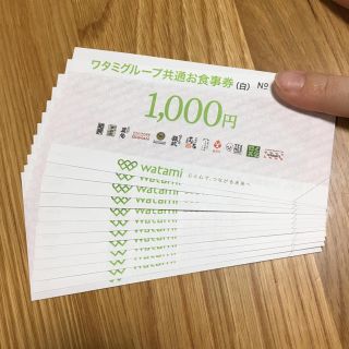 ワタミ(ワタミ)のワタミグループ共通お食事券12000円分(レストラン/食事券)