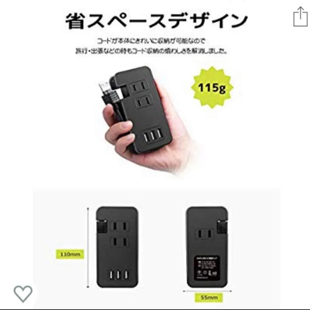 コード収納式 電源タップ USB コンセント スマホ/家電/カメラの生活家電(その他)の商品写真