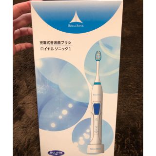 『新品 未使用』 充電式音波歯ブラシ(電動歯ブラシ)