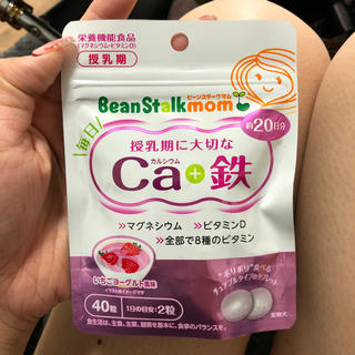 オオツカセイヤク(大塚製薬)のカルシウム剤(ビタミン)