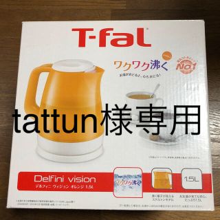 ティファール(T-fal)のティファールディフィニヴィジョン オレンジ1.5L(電気ケトル)