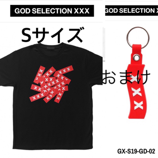 GOD SELECTION XXX Tシャツ黒 サイズ S キーホルダー付き(Tシャツ/カットソー(半袖/袖なし))