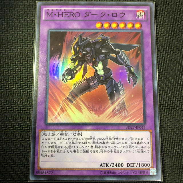 遊戯王 遊戯王 M Hero ダークロウの通販 By 雑貨屋 のまり ラクマ店 ユウギオウならラクマ