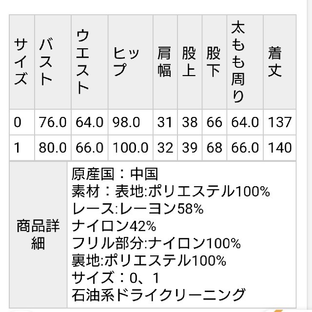 SNIDEL(スナイデル)のスナイデル レースロングオールインワン レディースのパンツ(オールインワン)の商品写真