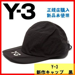 新品 Y-3 Yohji Yamamoto × adidas キャップ(キャップ)