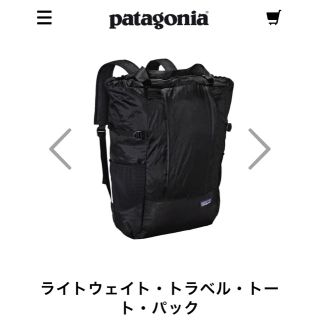 パタゴニア(patagonia)のパタゴニア ライトウェイト トラベル トートパック(トートバッグ)