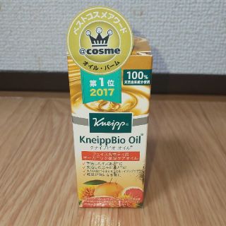 クナイプ(Kneipp)のクナイプビオオイル 20ml(ボディオイル)