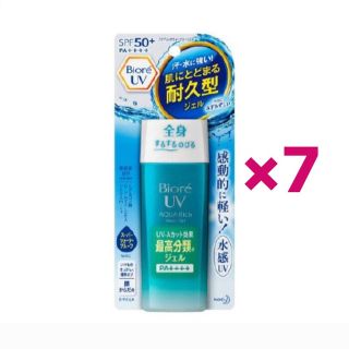 ビオレ(Biore)のビオレ UVアクアリッチウォータリージェル(90mL) 7個(日焼け止め/サンオイル)