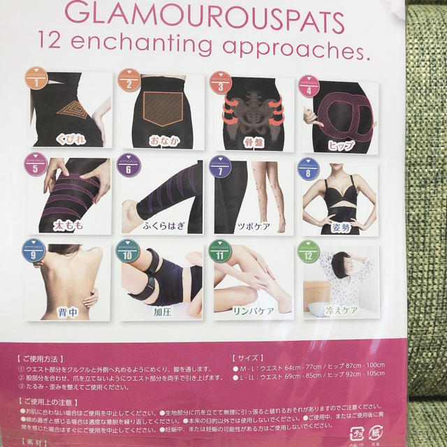 GLAMOUROUSPATS グラマラスパッツ 1