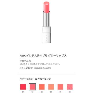 アールエムケー(RMK)のRMK リップ(口紅)