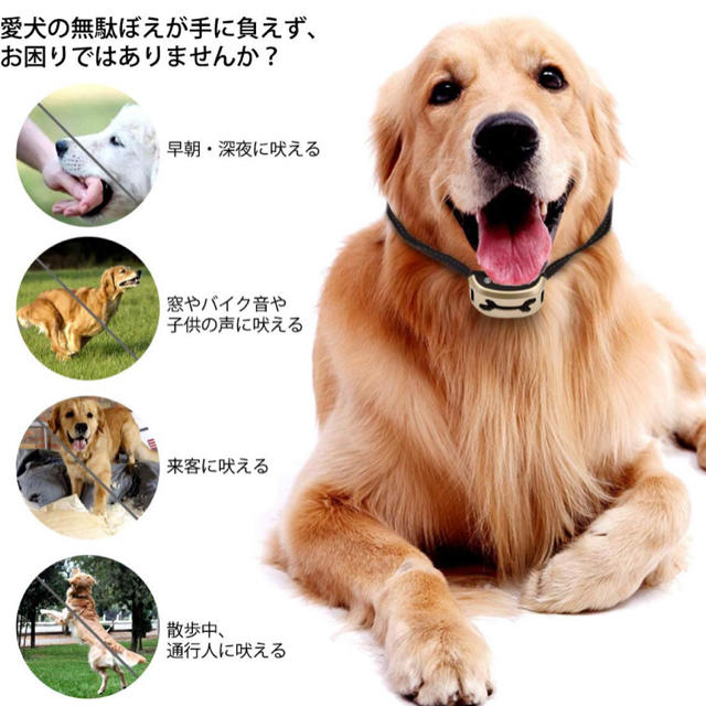 無駄吠え防止 全自動 充電式 静電ショック ペットトレーニング 犬の訓練首輪 その他のペット用品(犬)の商品写真