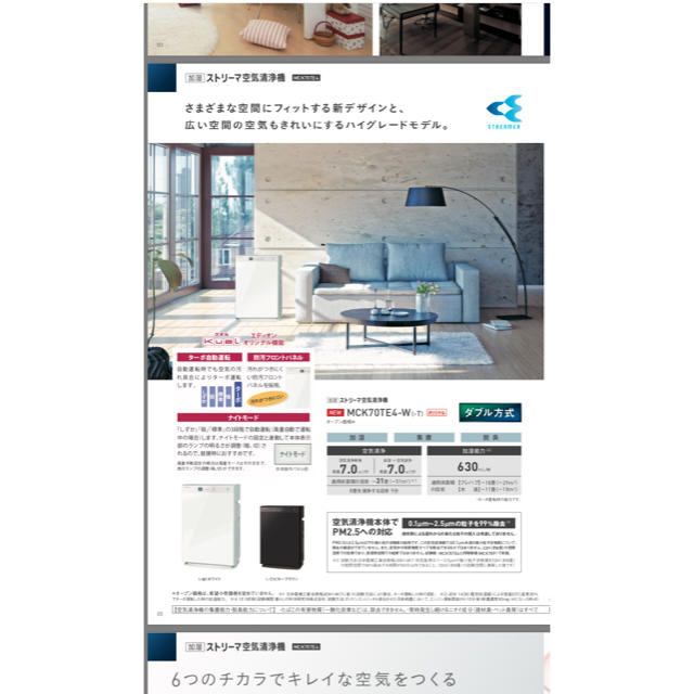 DAIKIN(ダイキン)のshun様専用新品未使用ダイキン加湿空気清浄機MCK-70TE4-W スマホ/家電/カメラの生活家電(空気清浄器)の商品写真