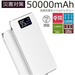 シーエヌ(CN)のスマホ バッテリー(バッテリー/充電器)