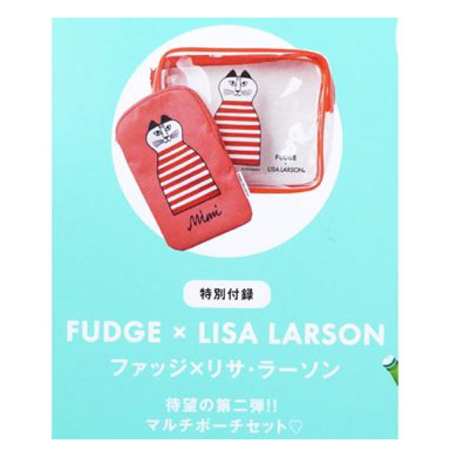 Lisa Larson(リサラーソン)のFUDGE (ファッジ05月号 《付録》 リサ・ラーソン マルチポーチセット♡ レディースのファッション小物(ポーチ)の商品写真