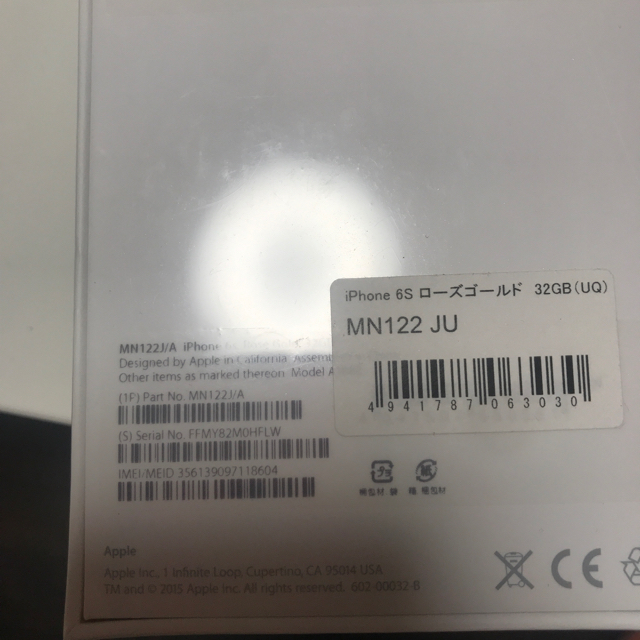 iPhone6s 新品 未開封 ローズゴールド SIMフリー 32GB