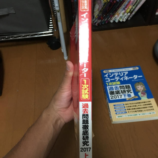 インテリアコーディネーター問題集 エンタメ/ホビーの本(語学/参考書)の商品写真