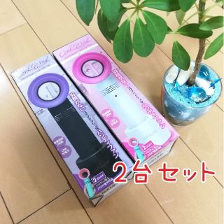 新品未使用✩送料込み♪ 羽根なし扇風機 2way ハンディファン【2台セット】(扇風機)